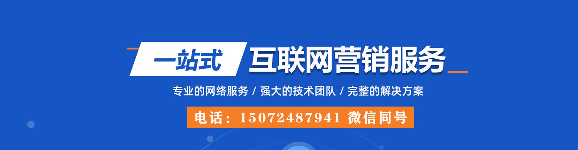 敦化竞价排名